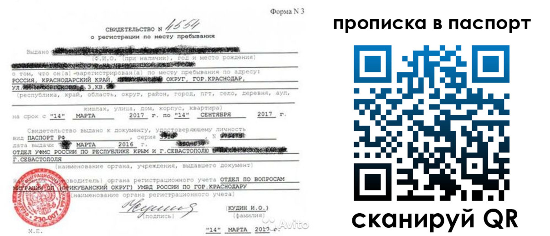 регистрация для дет. сада в Бабаево