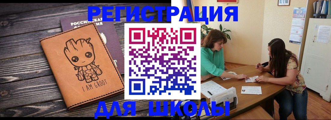 прописка в Бабаево